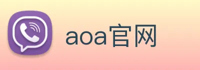 aoa官网 Logo